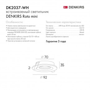 DK2037-WH Встраиваемый светильник , IP 20, 50 Вт, GU10, белый, алюминий в Менделеевске - mendeleevsk.ok-mebel.com | фото 6
