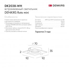 DK2038-WH Встраиваемый светильник , IP 20, 50 Вт, GU10, белый, алюминий в Менделеевске - mendeleevsk.ok-mebel.com | фото 5