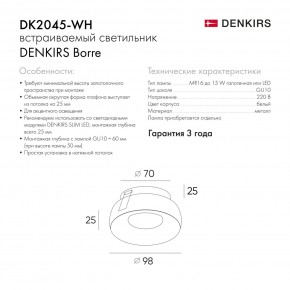 DK2045-WH Встраиваемый светильник , IP 20, 50 Вт, GU10, белый, алюминий в Менделеевске - mendeleevsk.ok-mebel.com | фото 6