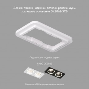 DK2062-WH Встраиваемый светильник, IP 20, до 15 Вт, GU10, LED, белый, алюминий в Менделеевске - mendeleevsk.ok-mebel.com | фото 2