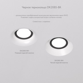 DK2080-WH Встраиваемый точечный светильник для натяжных ПВХ потолков INVIZ, IP 20, до 9 Вт, GU10, LED, белый, ABS-пластик в Менделеевске - mendeleevsk.ok-mebel.com | фото 6