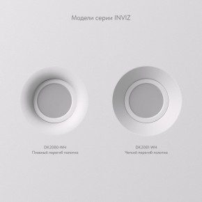 DK2081-WH Встраиваемый точечный светильник для натяжных ПВХ потолков INVIZ, IP 20, до 9 Вт, GU10, LED, белый, ABS-пластик в Менделеевске - mendeleevsk.ok-mebel.com | фото 5