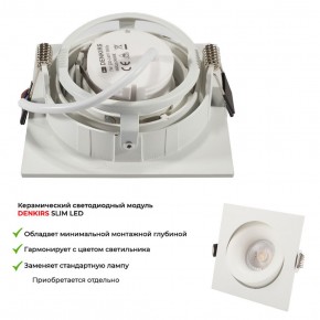 DK2121-WH Встраиваемый светильник, IP 20, 50 Вт, GU10, белый, алюминий в Менделеевске - mendeleevsk.ok-mebel.com | фото 6