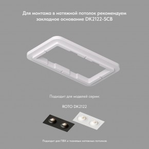 DK2122-BK Встраиваемый светильник, IP 20, 50 Вт, GU10, черный, алюминий в Менделеевске - mendeleevsk.ok-mebel.com | фото 3