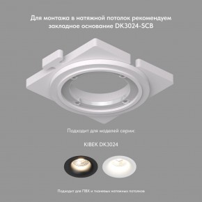 DK3024-BK Встраиваемый светильник, IP 20, 10 Вт, GU5.3, LED, черный, пластик в Менделеевске - mendeleevsk.ok-mebel.com | фото 5