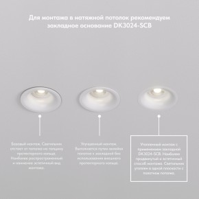 DK3024-BK Встраиваемый светильник, IP 20, 10 Вт, GU5.3, LED, черный, пластик в Менделеевске - mendeleevsk.ok-mebel.com | фото 7