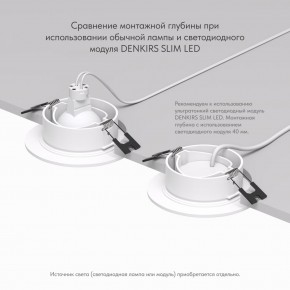 DK3029-WH Встраиваемый светильник, IP 20, 10 Вт, GU5.3, LED, белый, пластик в Менделеевске - mendeleevsk.ok-mebel.com | фото 5