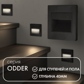 DK3050-BK Светильник встраиваемый в стену, IP 20, LED 3000, 1 Вт, черный пластик в Менделеевске - mendeleevsk.ok-mebel.com | фото 2