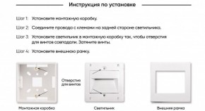 DK3050-WH Светильник встраиваемый в стену, IP 20, LED 3000, 1 Вт, белый, пластик в Менделеевске - mendeleevsk.ok-mebel.com | фото 7