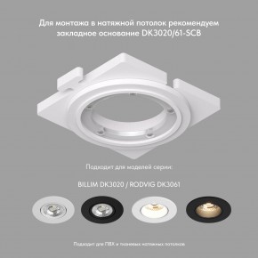 DK3061-BBR Встраиваемый светильник, IP 20, 10 Вт, GU5.3, LED, черный/бронзовый, пластик в Менделеевске - mendeleevsk.ok-mebel.com | фото 3