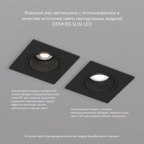 DK3071-BK Встраиваемый светильник, IP 20, 10 Вт, GU5.3, LED, черный/черный, пластик в Менделеевске - mendeleevsk.ok-mebel.com | фото 4