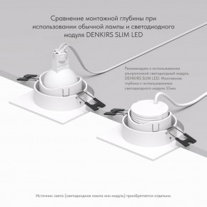 DK3071-WH Встраиваемый светильник, IP 20, 10 Вт, GU5.3, LED, белый/белый, пластик в Менделеевске - mendeleevsk.ok-mebel.com | фото 5