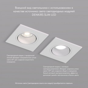 DK3071-WH Встраиваемый светильник, IP 20, 10 Вт, GU5.3, LED, белый/белый, пластик в Менделеевске - mendeleevsk.ok-mebel.com | фото 4