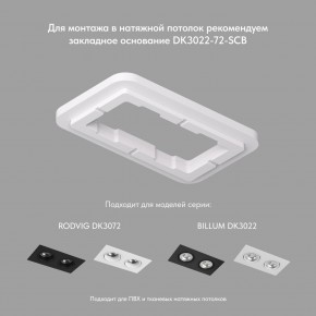 DK3072-WBR Встраиваемый светильник, IP 20, 10 Вт, GU5.3, LED, белый/бронзовый, пластик в Менделеевске - mendeleevsk.ok-mebel.com | фото 4