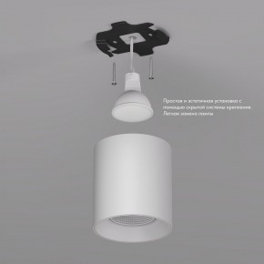 DK3090-WH Светильник накладной IP 20, 10 Вт, GU5.3, LED, белый/белый, пластик в Менделеевске - mendeleevsk.ok-mebel.com | фото 2