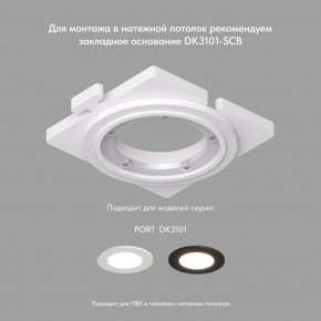 DK3101-BK Встраиваемый влагозащищенный светильник, IP65, до 10 Вт, LED, GU5,3, черный в Менделеевске - mendeleevsk.ok-mebel.com | фото 4
