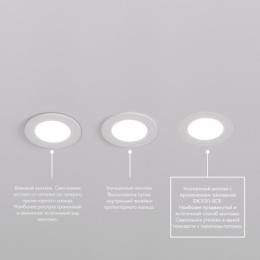 DK3101-WH Встраиваемый влагозащищенный светильник, IP65, до 10 Вт, LED, GU5,3, белый в Менделеевске - mendeleevsk.ok-mebel.com | фото 6