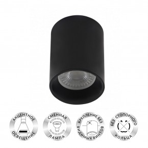DK3110-BK Светильник накладной IP 20, 10 Вт, GU5.3, LED, черный, пластик в Менделеевске - mendeleevsk.ok-mebel.com | фото 2