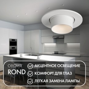 DK3120-WH Встраиваемый светильник, IP20, до 15 Вт, LED, GU5,3, белый, пластик в Менделеевске - mendeleevsk.ok-mebel.com | фото 3