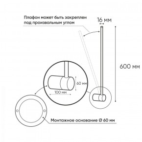 DK5010-BK Бра 600 мм, 3000К, IP20, 5 Вт, черный, алюминий в Менделеевске - mendeleevsk.ok-mebel.com | фото 3