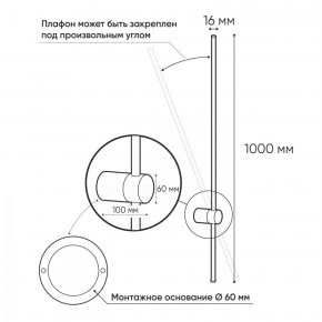 DK5014-BK Бра 1000 мм, 3000К, IP20, 12 Вт, черный, алюминий в Менделеевске - mendeleevsk.ok-mebel.com | фото 3