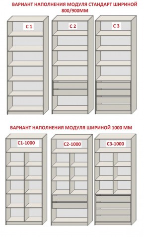 Гостиная Бежевый песок - Дуб Небраска натуральный (серии «ГЕСТИЯ») в Менделеевске - mendeleevsk.ok-mebel.com | фото 8