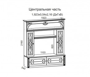 Гостиная Джулия 3.4 (Итальянский орех/Груша с платиной черной) в Менделеевске - mendeleevsk.ok-mebel.com | фото 3