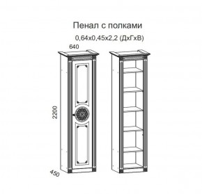 Гостиная Джулия 3.4 (Итальянский орех/Груша с платиной черной) в Менделеевске - mendeleevsk.ok-mebel.com | фото 4