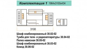 Гостиная ДОРА (модульная) в Менделеевске - mendeleevsk.ok-mebel.com | фото 16