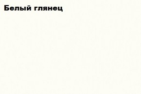 КИМ Гостиная (модульная) МДФ (белый) в Менделеевске - mendeleevsk.ok-mebel.com | фото 3