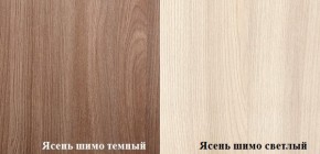 ПРАГА Гостинная (шимо темный/светлый) в Менделеевске - mendeleevsk.ok-mebel.com | фото 2