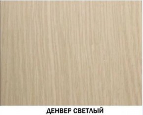 Гостиная "Инна" (модульная) Денвер светлый в Менделеевске - mendeleevsk.ok-mebel.com | фото 2