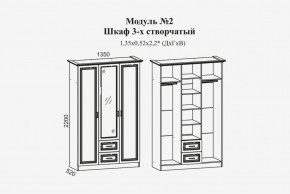 Женева №2 Шкаф 3-х ств. с зерк.,2мя ящ. (ЛДСП бел/МДФ софт светл с пат зол) в Менделеевске - mendeleevsk.ok-mebel.com | фото 2