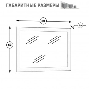 Камелия Зеркало, цвет белый, ШхГхВ 80х2х60 см.(подходит от спальни Сакура) в Менделеевске - mendeleevsk.ok-mebel.com | фото 2