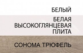 Комод 2D-1S/TYP 35, LINATE ,цвет белый/сонома трюфель в Менделеевске - mendeleevsk.ok-mebel.com | фото 3