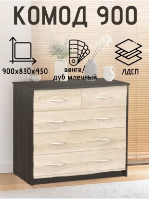 Комод 900 (Венге/Млечный дуб) Эко в Менделеевске - mendeleevsk.ok-mebel.com | фото 2