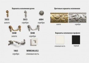 Комод (без витражей ) Тиффани Premium слоновая кость/золото (ТФКМ-3(П) в Менделеевске - mendeleevsk.ok-mebel.com | фото 2
