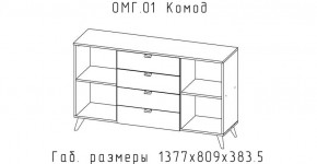 ОМЕГА Комод (ЦРК.ОМГ.01) в Менделеевске - mendeleevsk.ok-mebel.com | фото 2