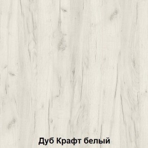 Комод подростковая Антилия (Дуб Крафт белый/Белый глянец) в Менделеевске - mendeleevsk.ok-mebel.com | фото 2