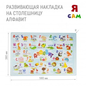 Комплект детской мебели стол и стул Мишутка с накладкой Алфавит (Белый/Белый/Береза) в Менделеевске - mendeleevsk.ok-mebel.com | фото 4
