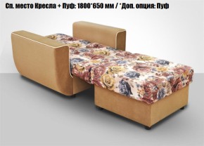 Кресло Акварель 1 (ткань до 300) в Менделеевске - mendeleevsk.ok-mebel.com | фото