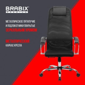 Кресло BRABIX PREMIUM "Ultimate EX-800" хром, плотная двойная сетка Х2, черное, 532911 в Менделеевске - mendeleevsk.ok-mebel.com | фото 4