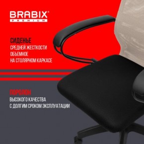 Кресло BRABIX PREMIUM "Ultimate EX-800" пластик, плотная двойная сетка Х2, черное/бежевое, 532916 в Менделеевске - mendeleevsk.ok-mebel.com | фото 4