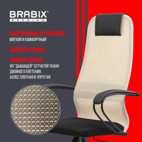 Кресло BRABIX PREMIUM "Ultimate EX-800" пластик, плотная двойная сетка Х2, черное/бежевое, 532916 в Менделеевске - mendeleevsk.ok-mebel.com | фото 7