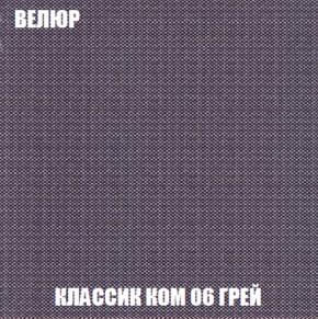 Кресло Брайтон (ткань до 300) в Менделеевске - mendeleevsk.ok-mebel.com | фото 10