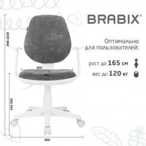 Кресло детское BRABIX "Fancy MG-201W", с подлокотниками, пластик белый, велюр, серое, 533010 в Менделеевске - mendeleevsk.ok-mebel.com | фото 5