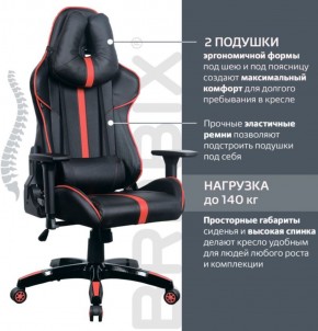 Кресло компьютерное BRABIX "GT Carbon GM-120" (черное/красное) 531931 в Менделеевске - mendeleevsk.ok-mebel.com | фото 5