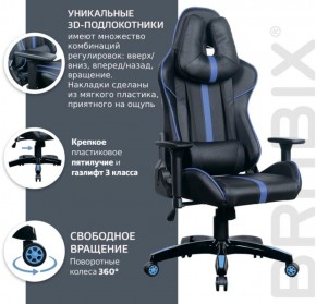 Кресло компьютерное BRABIX "GT Carbon GM-120" (черное/синее) 531930 в Менделеевске - mendeleevsk.ok-mebel.com | фото 4