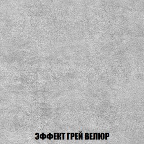 Кресло-кровать Акварель 1 (ткань до 300) БЕЗ Пуфа в Менделеевске - mendeleevsk.ok-mebel.com | фото 72