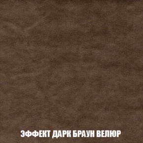 Кресло-кровать Акварель 1 (ткань до 300) БЕЗ Пуфа в Менделеевске - mendeleevsk.ok-mebel.com | фото 73